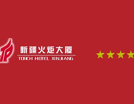 Torch Hotel Urumqi Logo gambar